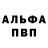Героин хмурый IVLEV