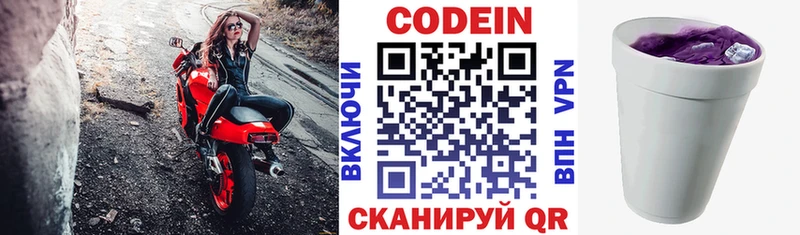 купить наркотики цена  Пучеж  Codein Purple Drank 