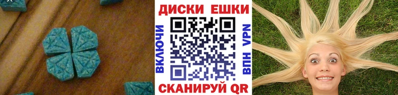 Экстази 250 мг  Пучеж 